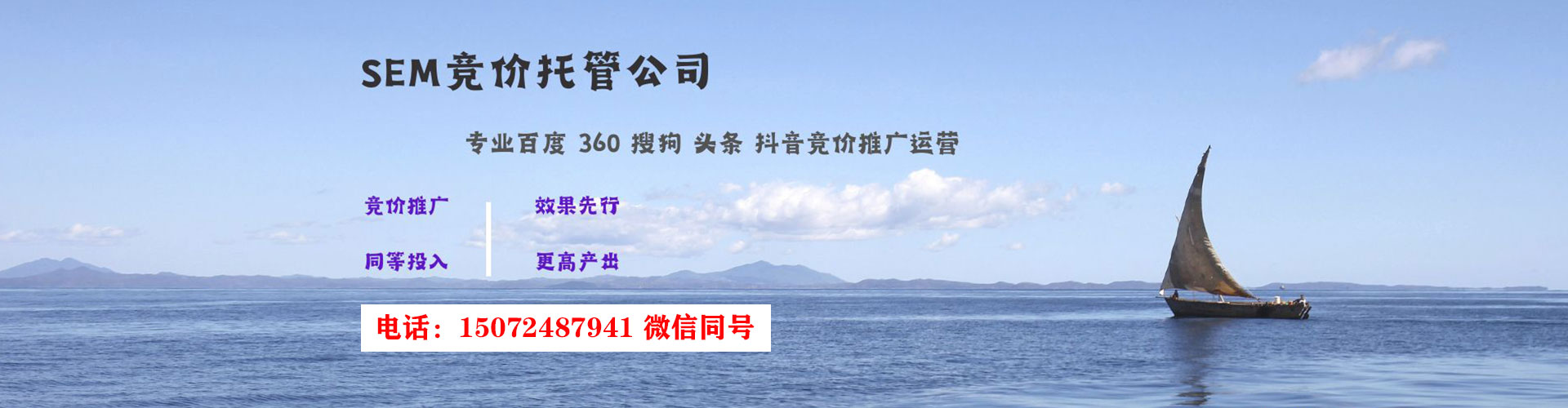 福泉百度广告竞价